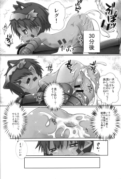 Page 11 of Regu Regu Wan-wan