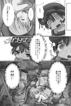 Page 12 of Regu Regu Wan-wan