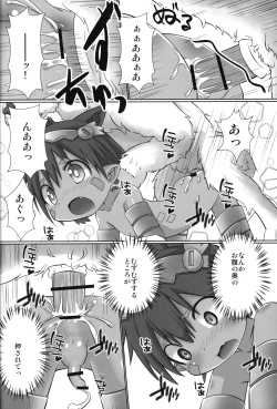 Page 7 of Regu Regu Wan-wan