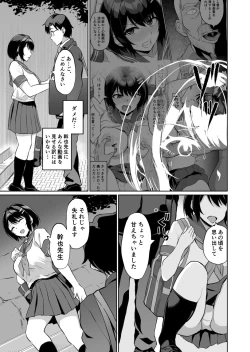 Page 7 of Moto Papakatsu Aite to no Himitsu no SEX