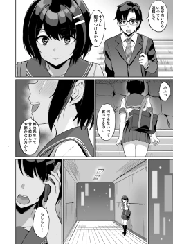 Page 8 of Moto Papakatsu Aite to no Himitsu no SEX