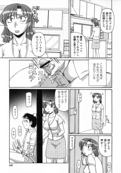 Page 109 of Ayashii Haha to Midara na Oba - Glamorous Mother and Indecent Aunt