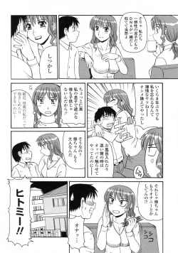 Page 10 of Ayashii Haha to Midara na Oba - Glamorous Mother and Indecent Aunt