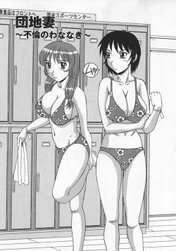 Page 119 of Ayashii Haha to Midara na Oba - Glamorous Mother and Indecent Aunt