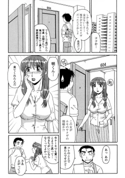 Page 124 of Ayashii Haha to Midara na Oba - Glamorous Mother and Indecent Aunt