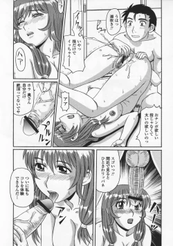 Page 129 of Ayashii Haha to Midara na Oba - Glamorous Mother and Indecent Aunt
