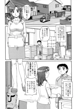 Page 136 of Ayashii Haha to Midara na Oba - Glamorous Mother and Indecent Aunt
