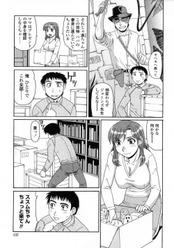 Page 137 of Ayashii Haha to Midara na Oba - Glamorous Mother and Indecent Aunt