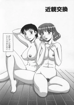 Page 152 of Ayashii Haha to Midara na Oba - Glamorous Mother and Indecent Aunt