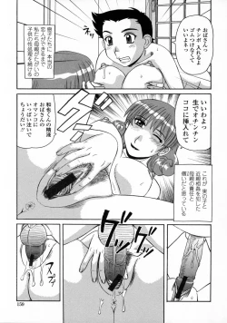 Page 159 of Ayashii Haha to Midara na Oba - Glamorous Mother and Indecent Aunt