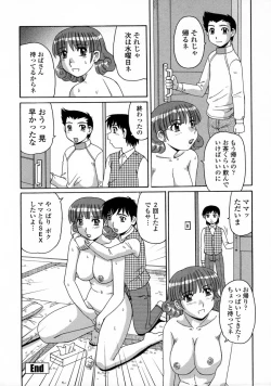 Page 166 of Ayashii Haha to Midara na Oba - Glamorous Mother and Indecent Aunt