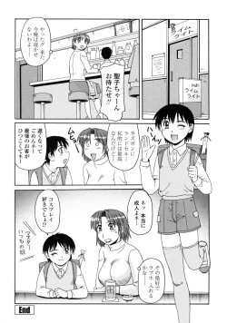 Page 186 of Ayashii Haha to Midara na Oba - Glamorous Mother and Indecent Aunt