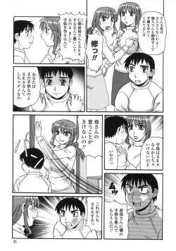 Page 41 of Ayashii Haha to Midara na Oba - Glamorous Mother and Indecent Aunt