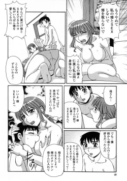 Page 48 of Ayashii Haha to Midara na Oba - Glamorous Mother and Indecent Aunt