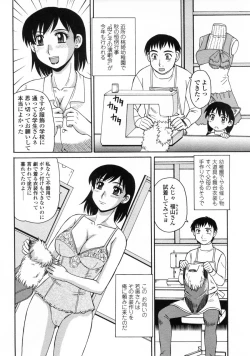 Page 56 of Ayashii Haha to Midara na Oba - Glamorous Mother and Indecent Aunt