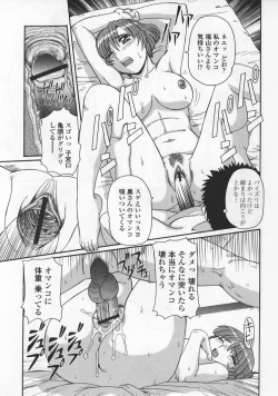 Page 67 of Ayashii Haha to Midara na Oba - Glamorous Mother and Indecent Aunt