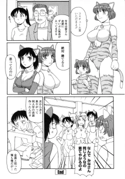 Page 70 of Ayashii Haha to Midara na Oba - Glamorous Mother and Indecent Aunt