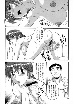 Page 96 of Ayashii Haha to Midara na Oba - Glamorous Mother and Indecent Aunt