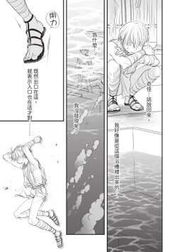 Page 100 of Itoshi no kemukujara | 惹人憐愛的長毛