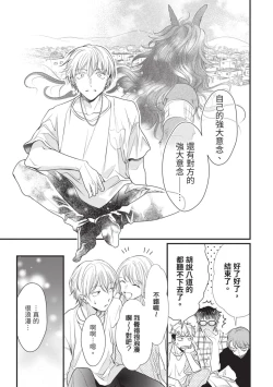 Page 120 of Itoshi no kemukujara | 惹人憐愛的長毛