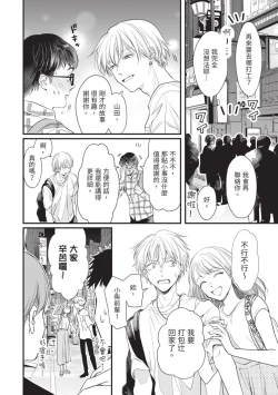 Page 121 of Itoshi no kemukujara | 惹人憐愛的長毛