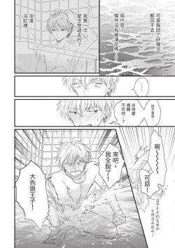 Page 139 of Itoshi no kemukujara | 惹人憐愛的長毛