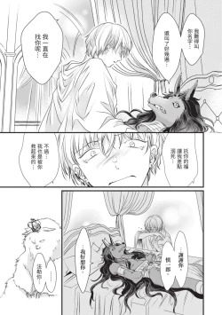 Page 150 of Itoshi no kemukujara | 惹人憐愛的長毛