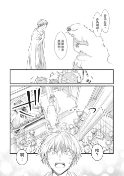 Page 152 of Itoshi no kemukujara | 惹人憐愛的長毛