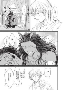 Page 156 of Itoshi no kemukujara | 惹人憐愛的長毛