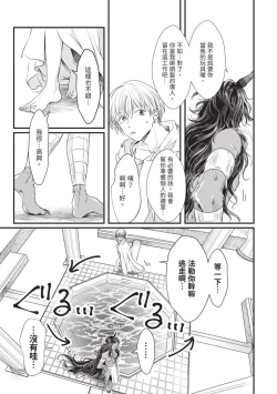 Page 158 of Itoshi no kemukujara | 惹人憐愛的長毛