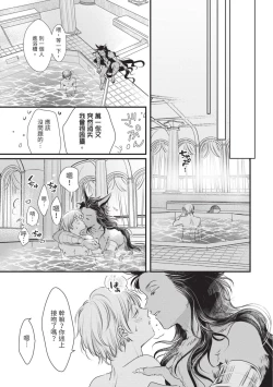 Page 180 of Itoshi no kemukujara | 惹人憐愛的長毛