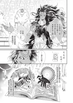 Page 18 of Itoshi no kemukujara | 惹人憐愛的長毛