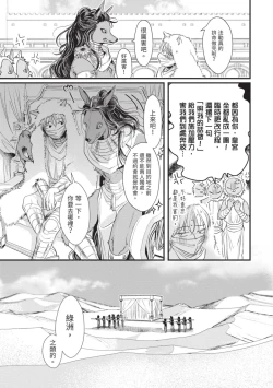 Page 192 of Itoshi no kemukujara | 惹人憐愛的長毛