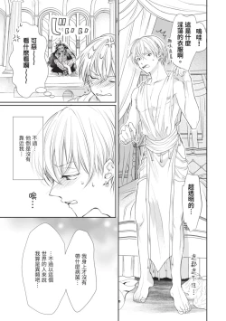 Page 26 of Itoshi no kemukujara | 惹人憐愛的長毛