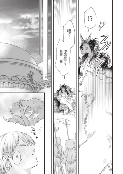 Page 58 of Itoshi no kemukujara | 惹人憐愛的長毛