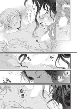 Page 66 of Itoshi no kemukujara | 惹人憐愛的長毛