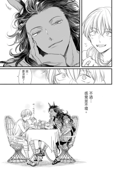 Page 80 of Itoshi no kemukujara | 惹人憐愛的長毛