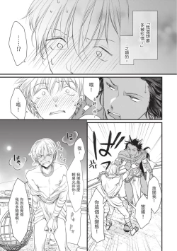 Page 94 of Itoshi no kemukujara | 惹人憐愛的長毛