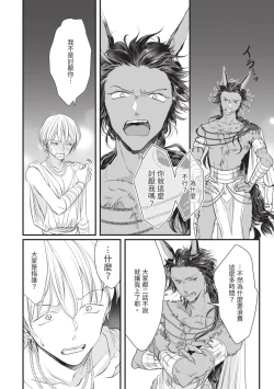 Page 95 of Itoshi no kemukujara | 惹人憐愛的長毛