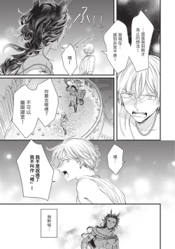 Page 98 of Itoshi no kemukujara | 惹人憐愛的長毛