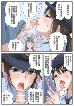 Page 6 of Futanari x Onna | 警察和扶她辣妹