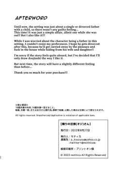 Page 33 of Tonari no Danna-san | The Hubby Next Door