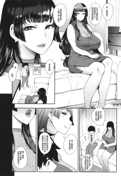 Page 13 of Mama-tachi no Kyouikuteki Ochinpo Shidou