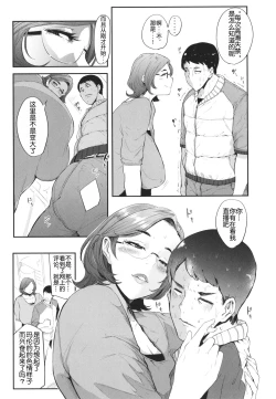 Page 176 of Mama-tachi no Kyouikuteki Ochinpo Shidou