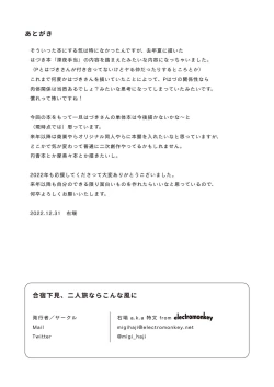 Page 38 of Gasshuku Shitami, Futari Tabi nara Konna Fuu ni