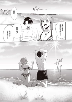 Page 5 of Gasshuku Shitami, Futari Tabi nara Konna Fuu ni