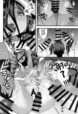 Page 15 of Inran Succubus Albedo