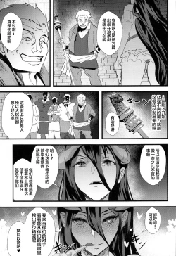 Page 4 of Inran Succubus Albedo