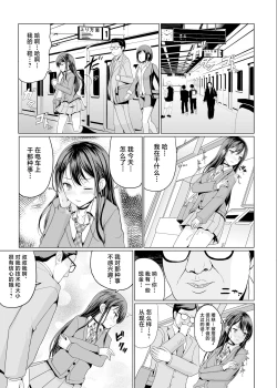 Page 10 of Hitomae de Asoko Miseru to Koufun Shichau Musume