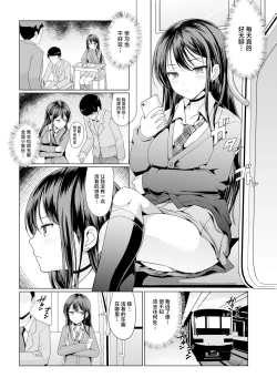 Page 2 of Hitomae de Asoko Miseru to Koufun Shichau Musume